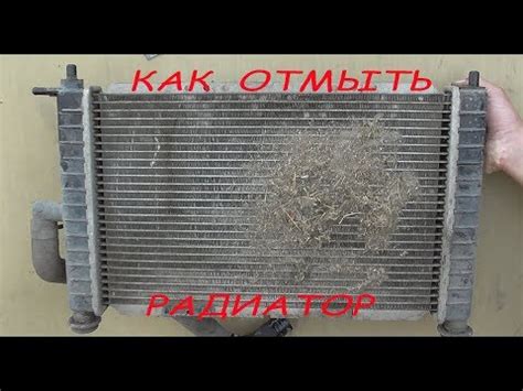 промывка радиатора - YouTube