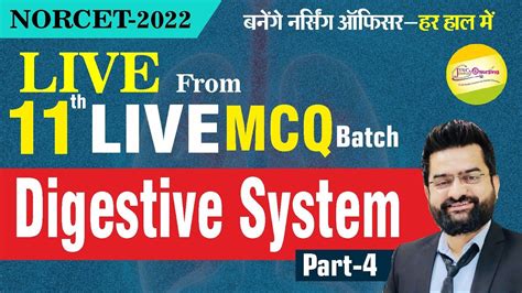 Digestive System Part 4 NORCET Cracking MCQ महतवपरण परशन