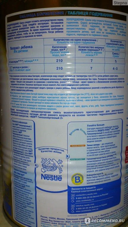 Детская молочная смесь Nestle NAN 2 Гипоаллергенный Premium с 6 месяцев ...