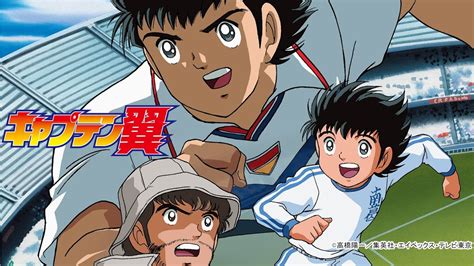 Captain Tsubasa 2001 Tv Series Captain Tsubasa Wiki Fandom