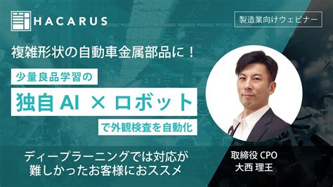 「ものづくり企業のためのdx推進カンファレンス」 生産技術dx Dayに登壇 ニッポンふるさとプレス