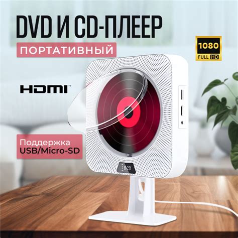 DVD-плеер HDMI TV, простой проигрыватель, воспроизведение полной зоны ...