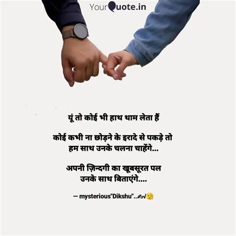 यूं तो कोई भी हाथ थाम लेत Quotes And Writings By Jaya Verma Yourquote