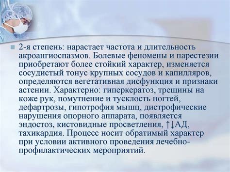 Вибрационная болезнь. Лекция №4 - презентация онлайн