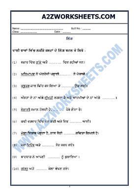 Worksheet Of Punjabi Grammar Ling Badlo Changing The Gender In