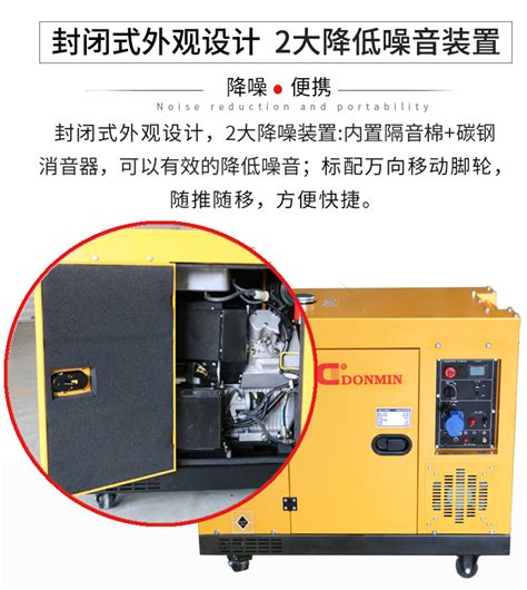 三相低噪音静音箱型12kw柴油发电机 柴油发电机柴油发电机批发采购上海东明品牌生产厂家—24小时咨询热线：400 663 9500