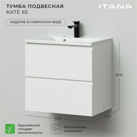 Тумба под раковину в ванную, тумба для ванной Итана Kate 65 636х440х600 ...