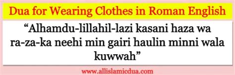 Dua For Wearing Clothes In English With Transation And Hadith