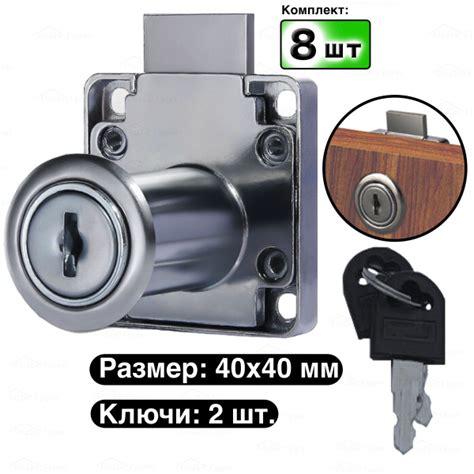Замок мебельный врезной для шкафа дверей ящика круглый накладной, хром ...