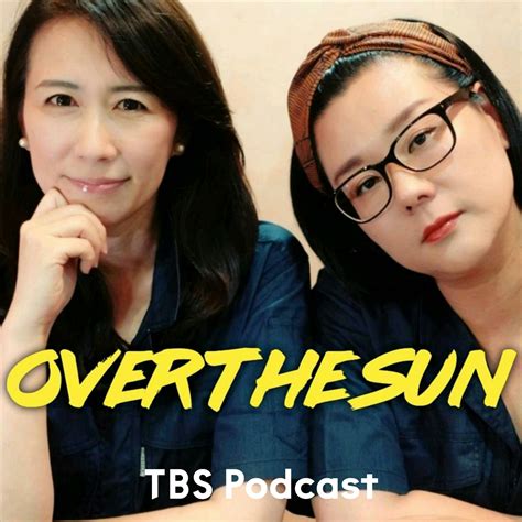 Tbsラジオ『ジェーン・スーと堀井美香の「over The Sun」』 Podcast Republic