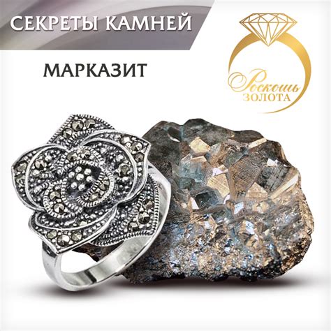 Марказит
