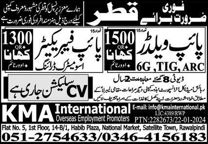 Pipe Welder Pipe Fabricator Jobs In Qatar Job Advertisement