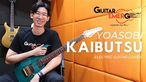 Yoasobi Kaibutsu Monster Ge Teacher Electric Guitar Cover Youtube