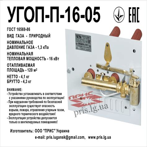 Газогорелочное устройство ПРИС УГОП-П-16 с обыч. трубами – ПРИС