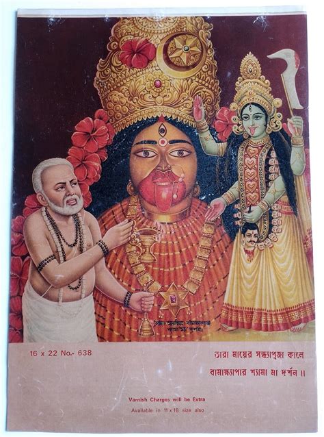 India Vintage Poster Calendar - MAA KALI RAMAKRISHNA DURGA