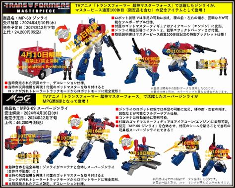 Takara Tomy Transformers Japan Stock G Masterpiece