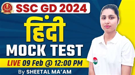 Ssc Gd Hindi Mock Tests Ssc Gd Hindi Practice Set Hindi By