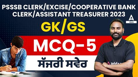 PSSSB Clerk Excise Inspector Lab Assistant 2023 GK GS Classes