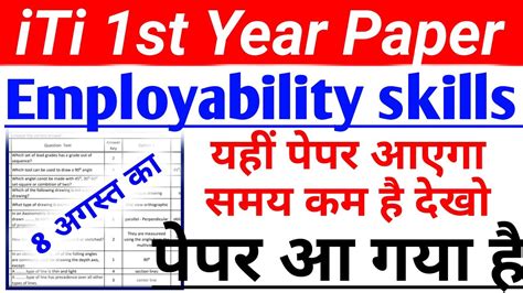 Iti Employability Skills St Year Question Paper Employability Skills