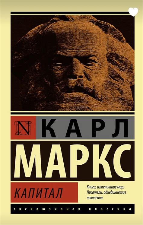 Карл Маркс | Literature books, Inspirational books to read ...