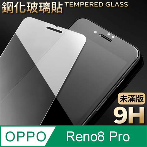 【oppo Reno8 Pro 5g】鋼化膜 保護貼 保護膜 玻璃貼 手機保護貼膜 Pchome 24h購物