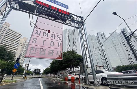 삽시간에 쏟아진 물폭탄에도 경기지역 지하차도 인명피해 0건 한국경제