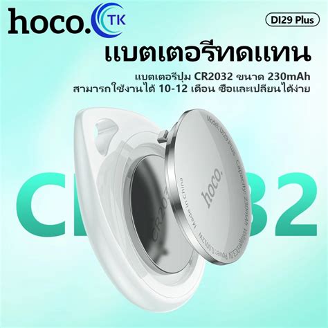 HOCO DI29 PLUS Tag อุปกรณ์ติดตาม GPS ค้นหาตำแหน่งสิ่งของ รองรับ Find My ...