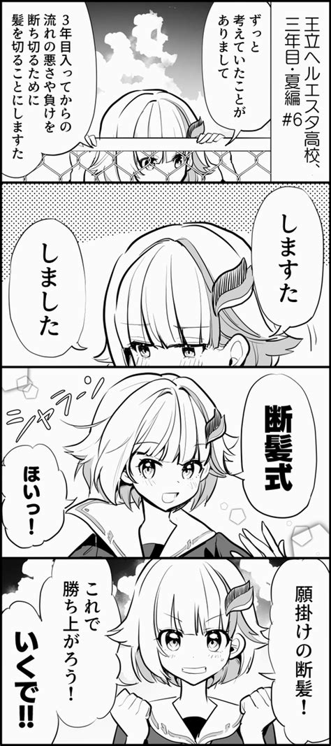 「pixivに移植中です 【切り抜き漫画】にじ甲2020 リゼ監督の断髪式 Pixiv O」日辻ひこの漫画