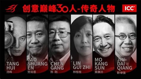 中国国际广告节创意巅峰 30 人论坛圆满举行，共建中国广告创意生态 优设网 学设计上优设