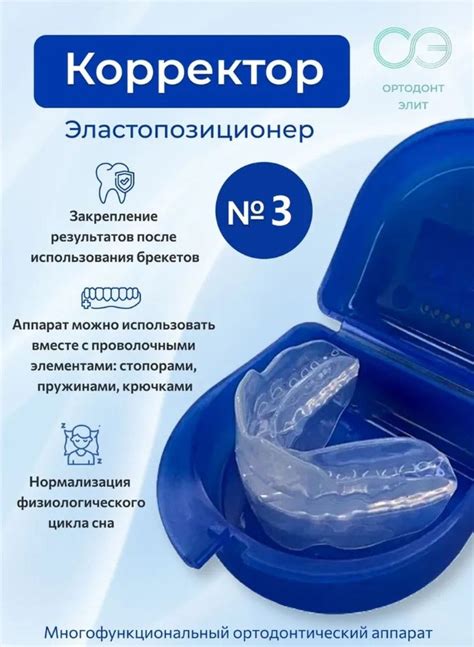 Капы до после для исправления прикуса — купить по низкой цене на Яндекс ...