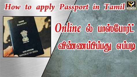 How To Apply Passport In Tamil Passport Apply Online Indian