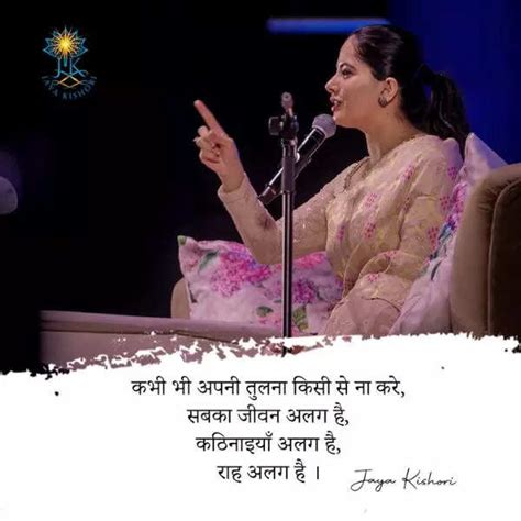 Jaya Kishori Marriage Husband Name Jaya Kishori Motivational Quotes