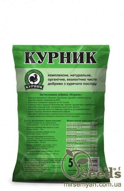 Удобрение гранулированое "Курник" 5 кг, куриный помет Купить Удобрения ...