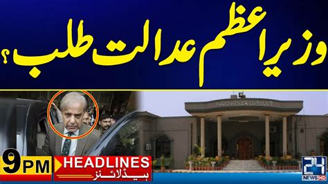 PM Summoned To Court Threatening Letter To Judges 9pm News