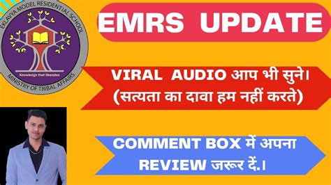 Emrs Document Verification Update Emrs Viral Audio Emrs Joining