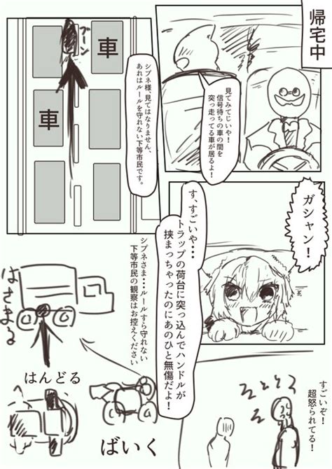 ヤケ酒して前後不覚の私の代わりにシプ♂が漫画を描いてくれました・ω・ シープネス さんのマンガ ツイコミ仮