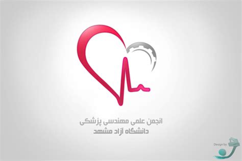 Biomedical Engineering Logo by Moh3nn on DeviantArt