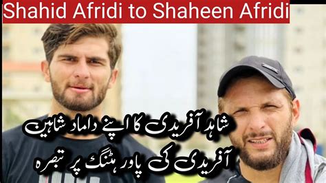 Shahid Afridi Comments On His Son In Law Shaheen Afridi S Power Hitting Shaheenafridi Youtube