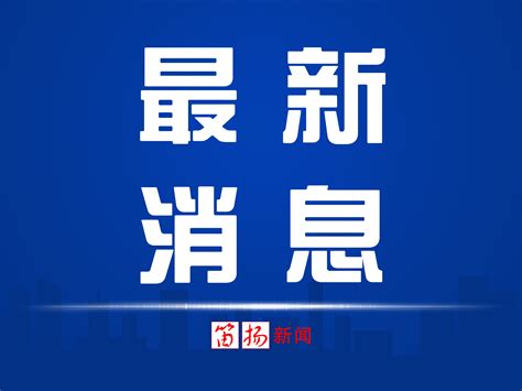 浙江提升防台风应急响应至Ⅰ级！袁家军书记、郑栅洁省长赴省防指检查指导