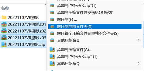 【板栗糖gis】工作疑难—win11如何解压z01分解卷压缩包相同的卷不能出现源和目标 怎么解决 Csdn博客