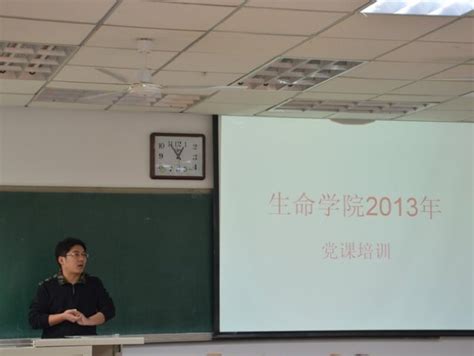 北理工生命学院举办2013 2014学年第一次党课