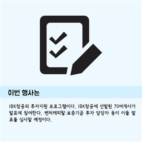 카드 기업은행 Ibk창공 기업설명회 진행 네이트 뉴스