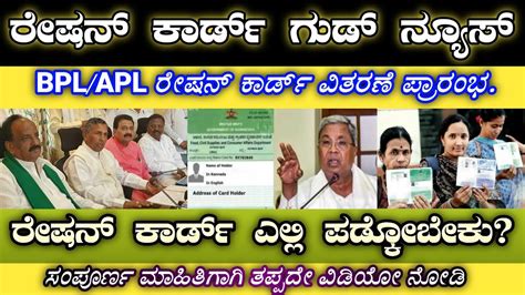 Bpl Apl Ration Card Good News Ration