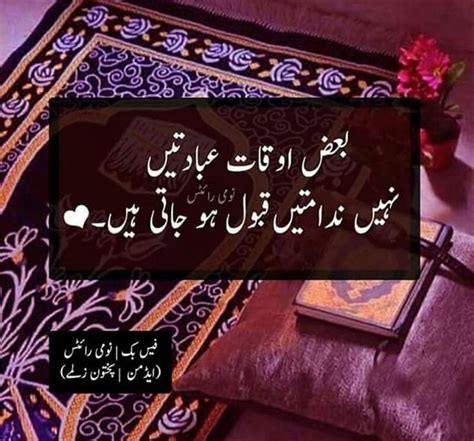 Pin By Assi Ahmed On Islamic Qutoes Nice Poetry Islamic Quotes