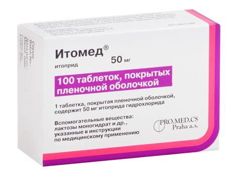 Aptekirls.ru :: Итомед табл. п.п.о. 50 мг №100 — заказать онлайн и ...
