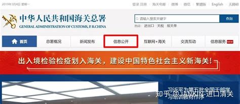 进口知识教你如何查询海关统计数据 知乎