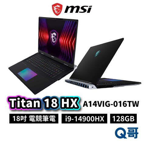 Msi 微星 Titan 18 Hx A14vig 016tw 18吋 電競 筆電 I9 128gb Msi632 蝦皮購物