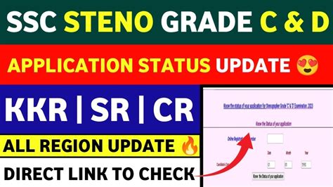 Ssc Stenographer Grade C And D 2023 Admit Card Update 🔥 Ssc Stenographer