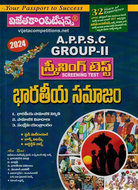 Appsc Group Ii Screening Test Indian Society Telugu Medium Vijeta