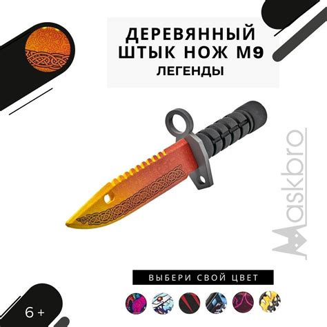 Деревянный штык нож M9 Байонет Легенды, MASKBRO - купить с доставкой по ...